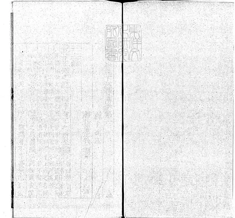 周易兼義九卷十三經註疏所收-卷六