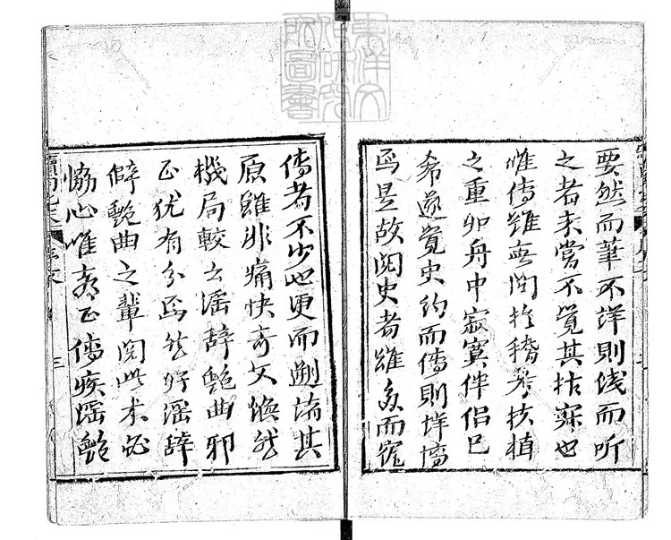 869 後續大宋楊家將文武曲星包公狄青初傳六十八回 咸豐九年同文堂刊本 869 後續大宋楊家將文武曲星包公狄青初傳六十八回 咸豐九年同文堂刊本