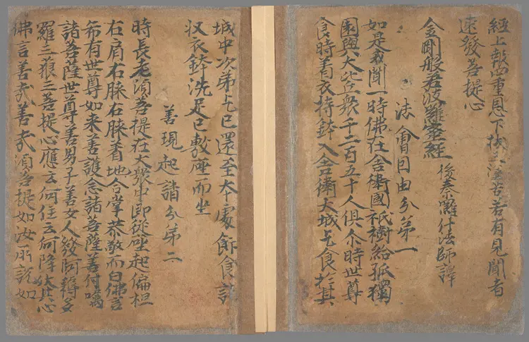 金刚般若波罗蜜经精品 金刚般若波罗蜜经精品