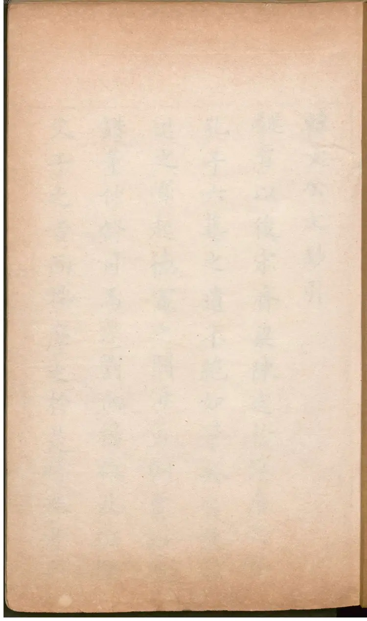 韩文公文抄 韩文公文抄