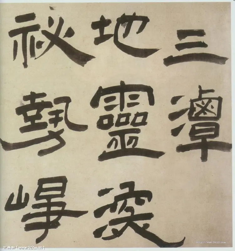 王铎隶书三潭诗卷