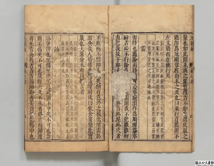 諸継明湘韻編 明刊本