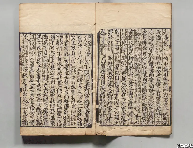 漢書  選者班固（漢）／注釈者顔師古（唐）元大徳刊本