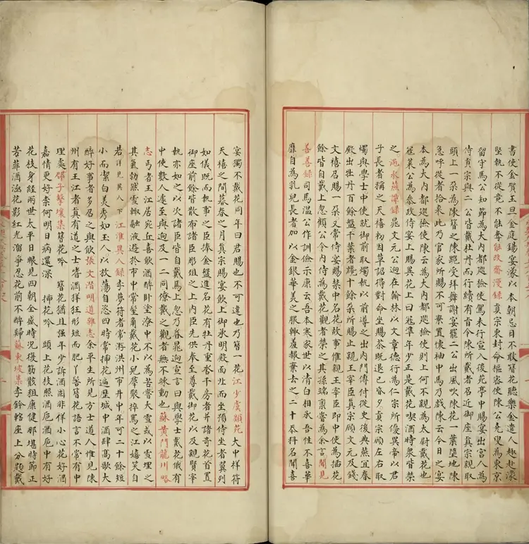 《永乐大典》卷5838至5840花字明嘉靖隆庆间内府重写本