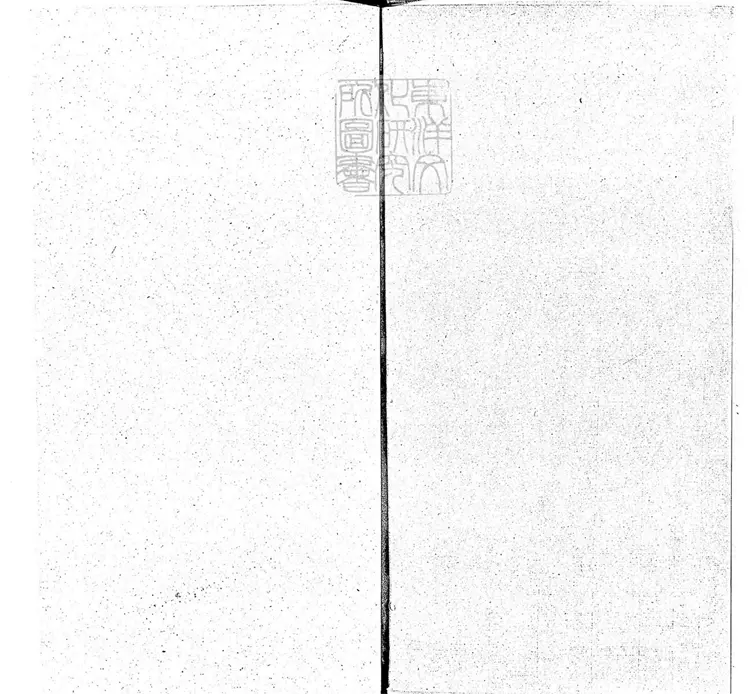 周易兼義九卷十三經註疏所收-卷八 周易兼義九卷十三經註疏所收-卷八