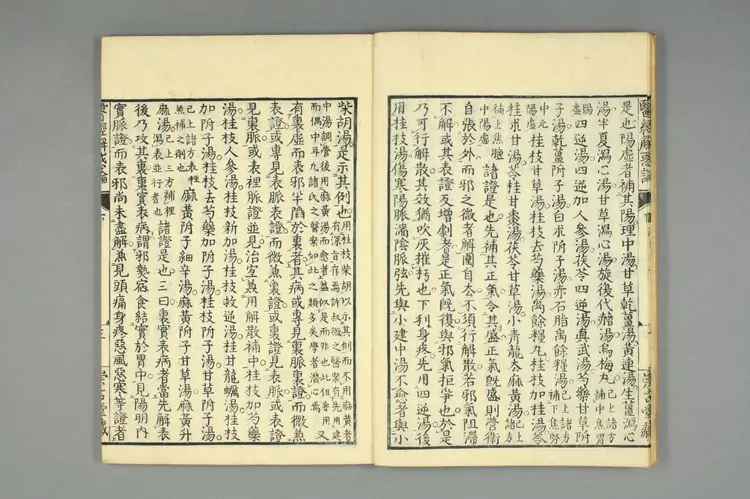 医经解惑论下卷之一