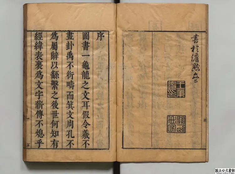 礼楽合編 著者黄広（明）明崇禎06年玉磬斎刊本