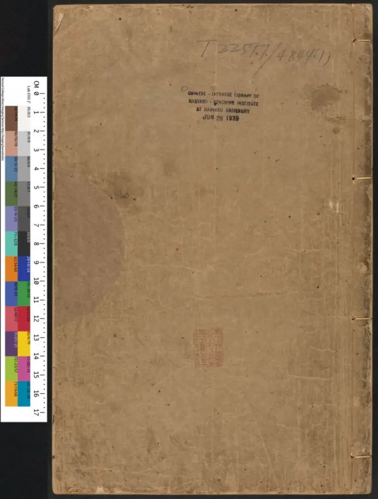 续表忠记八卷.明·赵吉士编.寄园赵氏藏版 续表忠记八卷.明·赵吉士编.寄园赵氏藏版