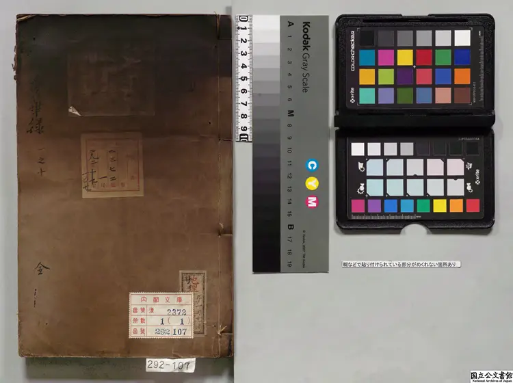 東京夢華録 選者孟元老(宋)/校訂者沈士竜(明)/校訂者胡震亨(明)明刊本 東京夢華録 選者孟元老(宋)/校訂者沈士竜(明)/校訂者胡震亨(明)明刊本