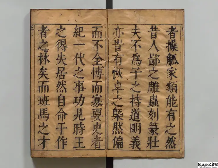 鑑湖詩説 著者陳元亮(明)明刊本 鑑湖詩説 著者陳元亮(明)明刊本