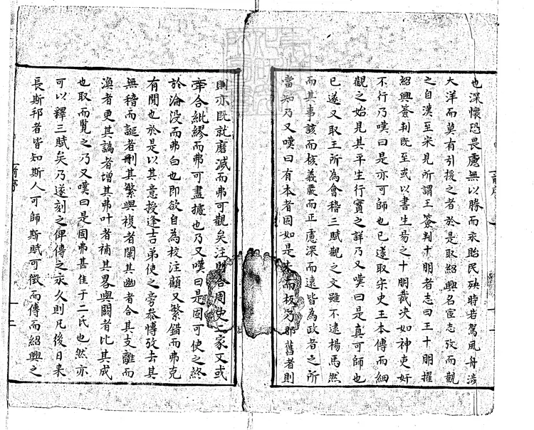 101 會稽三賦一卷圖說一卷 嘉靖二年序刊本 101 會稽三賦一卷圖說一卷 嘉靖二年序刊本