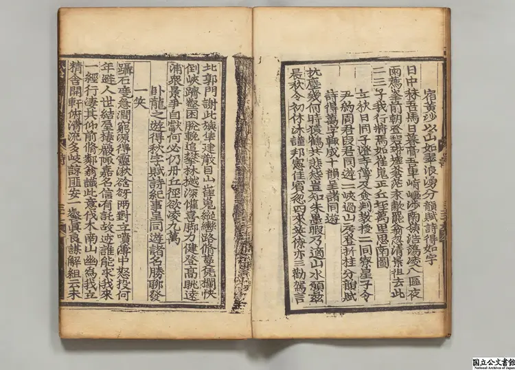 晦庵先生五言詩抄 選者朱熹(宋)/編者呉訥(明) 朝鮮刊本0085 晦庵先生五言詩抄 選者朱熹(宋)/編者呉訥(明) 朝鮮刊本0085