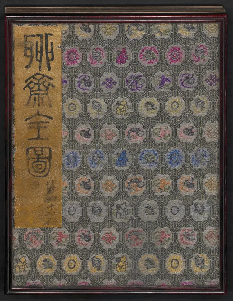 聊斋全图.第47册.清代绘本.奥地利国家图书馆藏 聊斋全图.第47册.清代绘本.奥地利国家图书馆藏