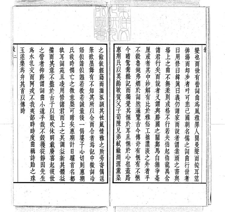 589 鴛鴦縧傳奇二卷　民國十五年武進陶氏涉園據崇禎八年刊本石印