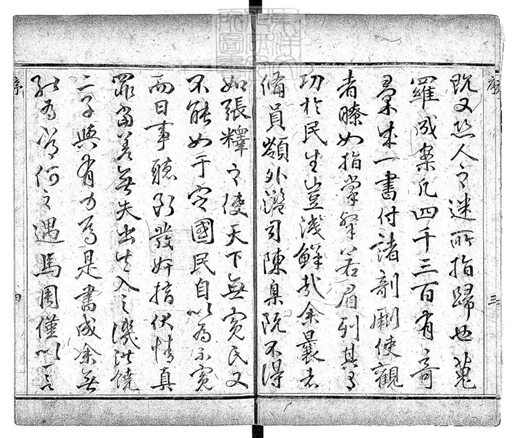 185 成案質疑殘一卷 乾隆二十年刊本 185 成案質疑殘一卷 乾隆二十年刊本