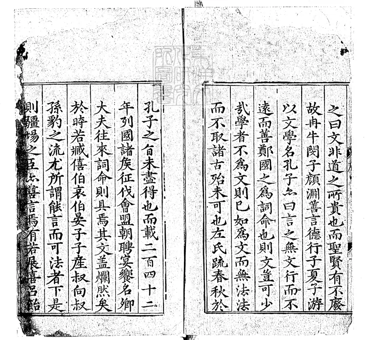 50 春秋左傳詳節句解三十五卷　正德八年序刊本