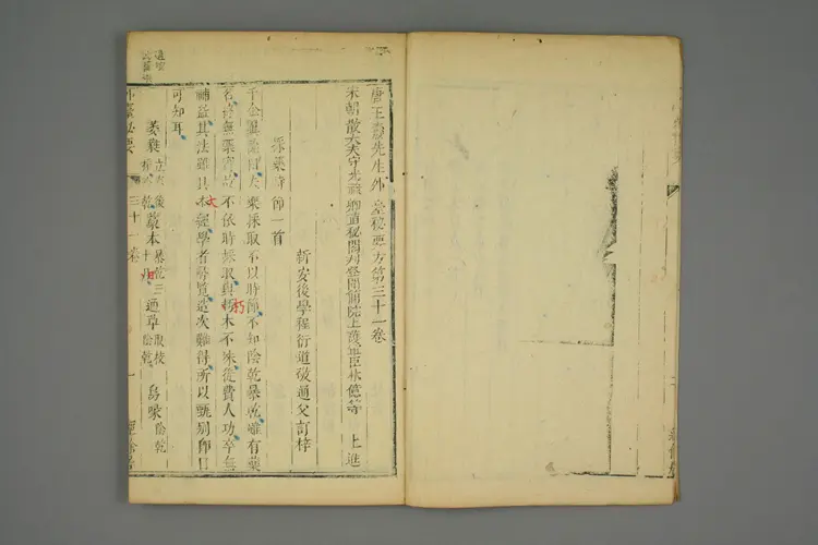 外台秘要卷三十一 外台秘要卷三十一