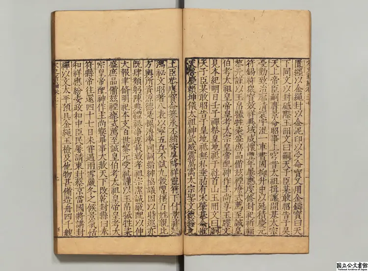 宋史新編 著者柯維騏（明）明刊本