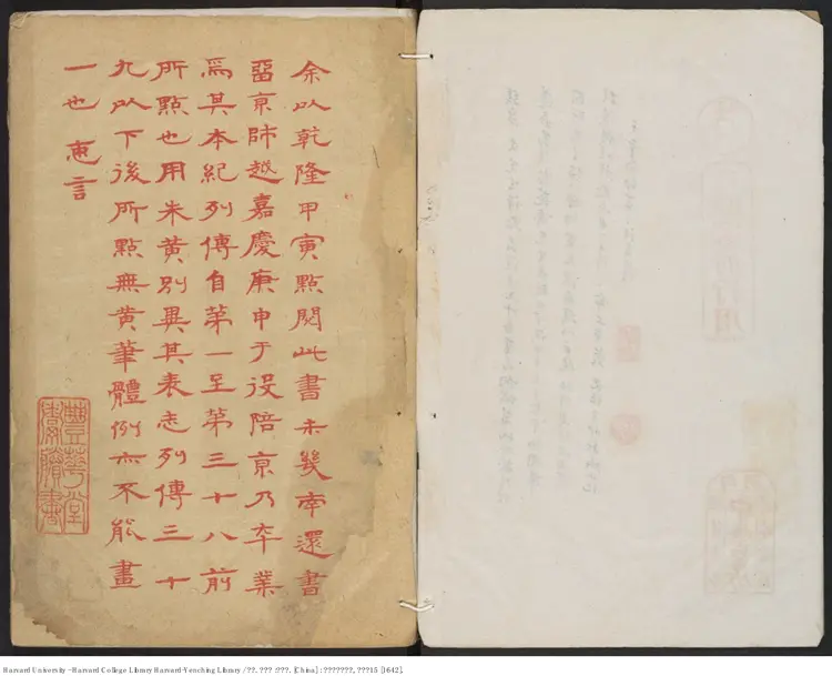 《前漢書》一百卷【漢】班固撰 班昭補 顏師古注 張惠言 出版商:琴川汲古閣 《前漢書》一百卷【漢】班固撰 班昭補 顏師古注 張惠言 出版商:琴川汲古閣