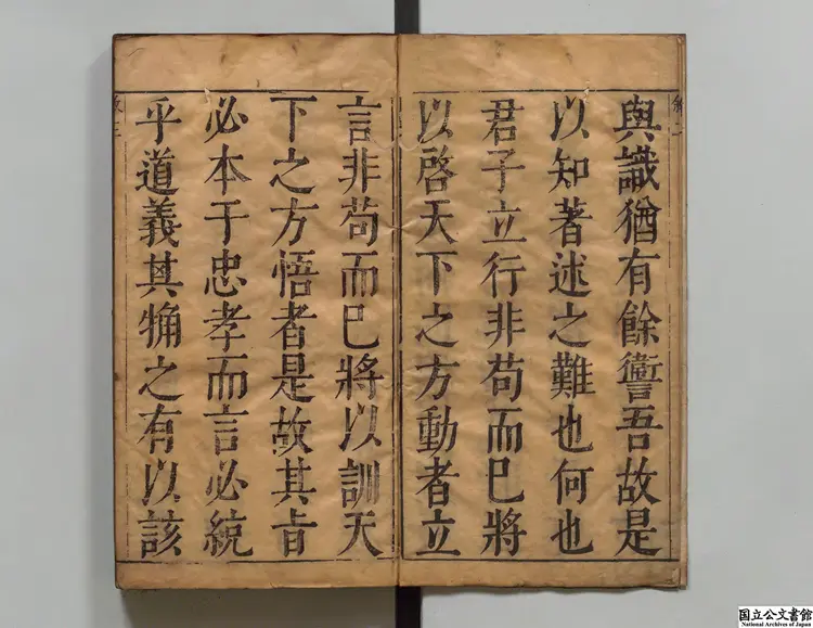 鑑湖詩説 著者陳元亮(明)明刊本 鑑湖詩説 著者陳元亮(明)明刊本