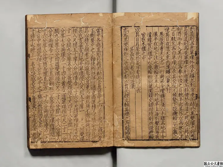 尚書通考 元刊本