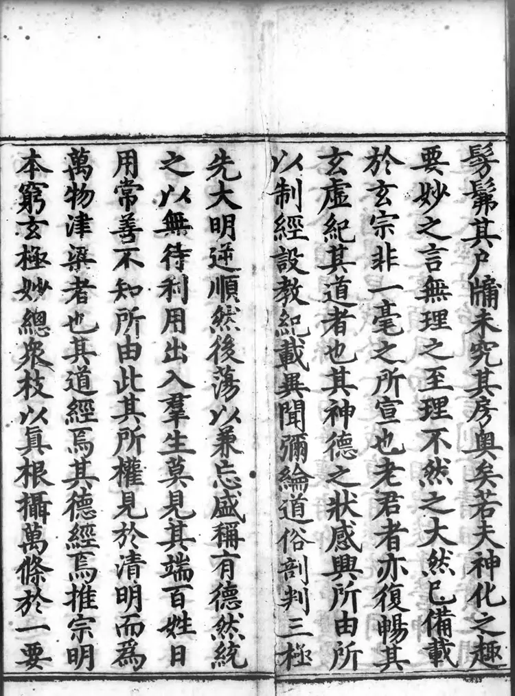 正统道藏.20.洞神部众术类.明正统十年内府刊本.灰度胶片 正统道藏.20.洞神部众术类.明正统十年内府刊本.灰度胶片