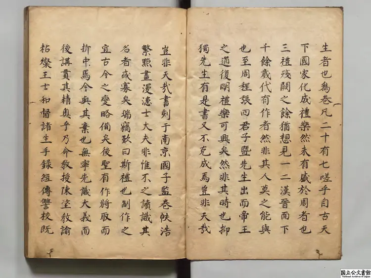 儀礼経伝通解続 著者黄幹（宋）江戸写本