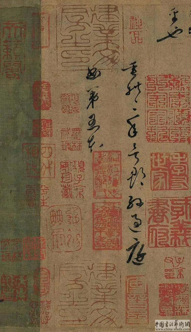 唐朝孙过庭草书千字文