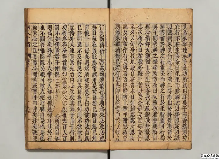 重刻畸人十篇甲 選者意国利瑪竇（明）／校訂者汪汝淳（明）明刊本