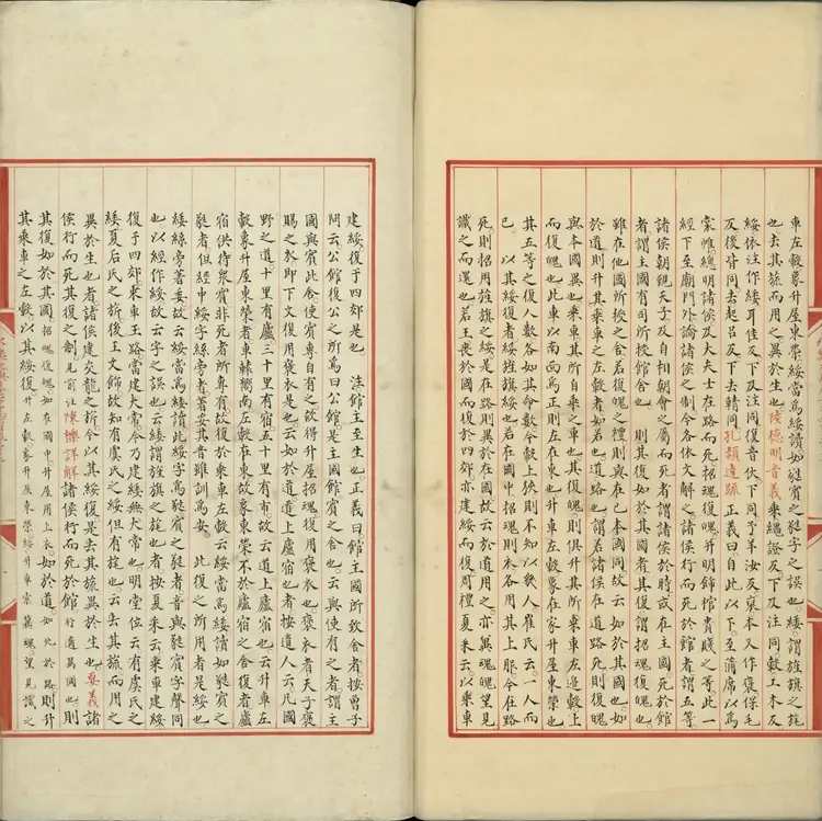 《永乐大典》卷7453至7454丧字明嘉靖隆庆间内府重写本