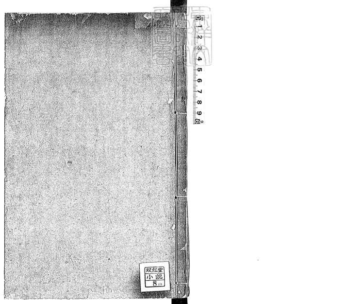 860 官板大字全像批評三國志一百二十回 雍正十二年序致遠堂啟盛堂刊本 860 官板大字全像批評三國志一百二十回 雍正十二年序致遠堂啟盛堂刊本