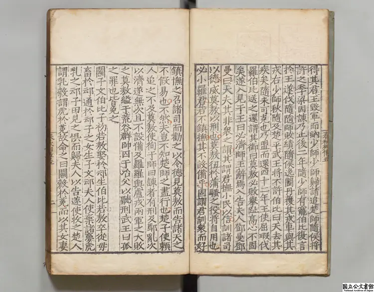 春秋列伝 著者劉節(明)明嘉靖刊本 春秋列伝 著者劉節(明)明嘉靖刊本