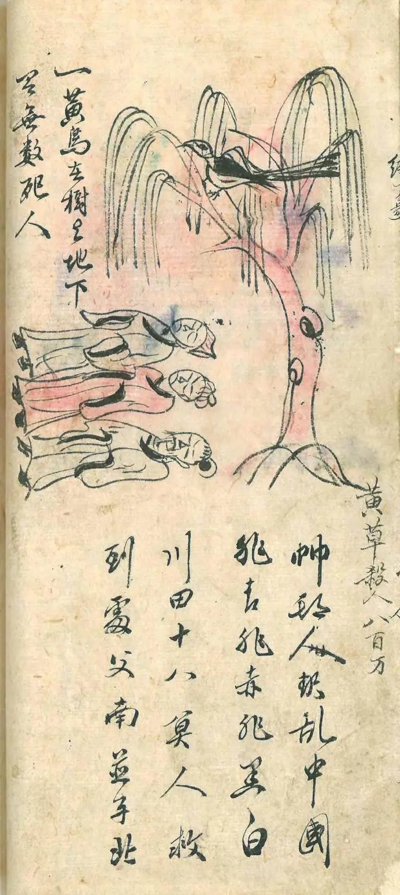 推背图彩绘全真版PDF电子版网盘下载