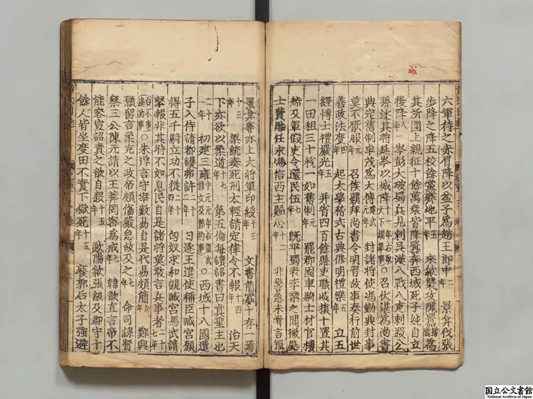 慈渓黄氏日抄分類古今紀要 著者黄震(宋) 明刊本 慈渓黄氏日抄分類古今紀要 著者黄震(宋) 明刊本