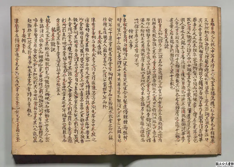 春渚紀聞 著者何薳(宋)江戸初写本 春渚紀聞 著者何薳(宋)江戸初写本