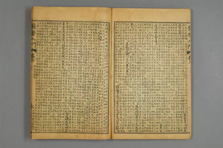 增图医学入门卷八