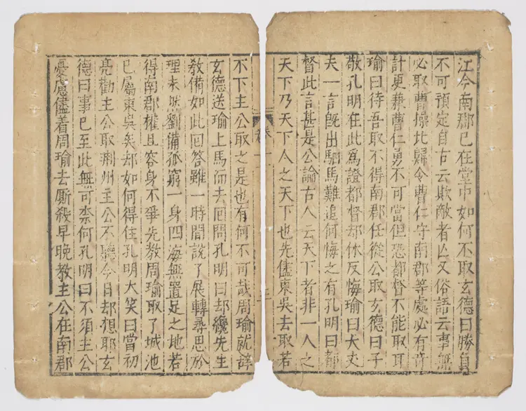 新镌通俗演义三国志传.卷11至18.总二十四巻(缺卷1.3.12.13).明初.罗贯中.编次.明万历时期武林夷白堂刊本 新镌通俗演义三国志传.卷11至18.总二十四巻(缺卷1.3.12.13).明初.罗贯中.编次.明万历时期武林夷白堂刊本