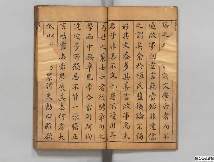 塩鉄論 選者桓寛(漢)/明鍾惺評明刊本 塩鉄論 選者桓寛(漢)/明鍾惺評明刊本