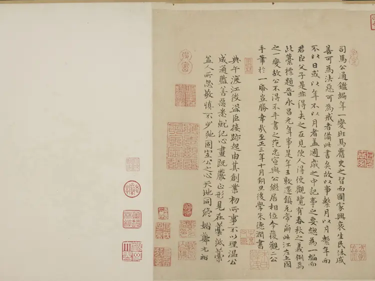 宋朝司马光撰资治通鉴残稿卷