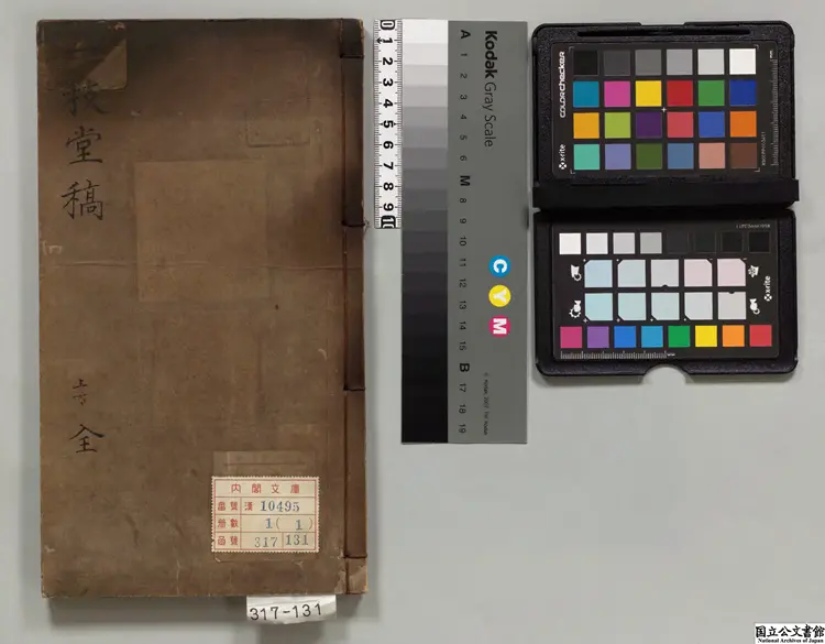 一枝堂稿 著者徐渭（明）／著者袁宏道（明） 明万暦清響斎刊本（序刊）