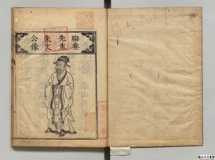 論語孟子或問 著者朱熹(宋)正保04年刊本 論語孟子或問 著者朱熹(宋)正保04年刊本