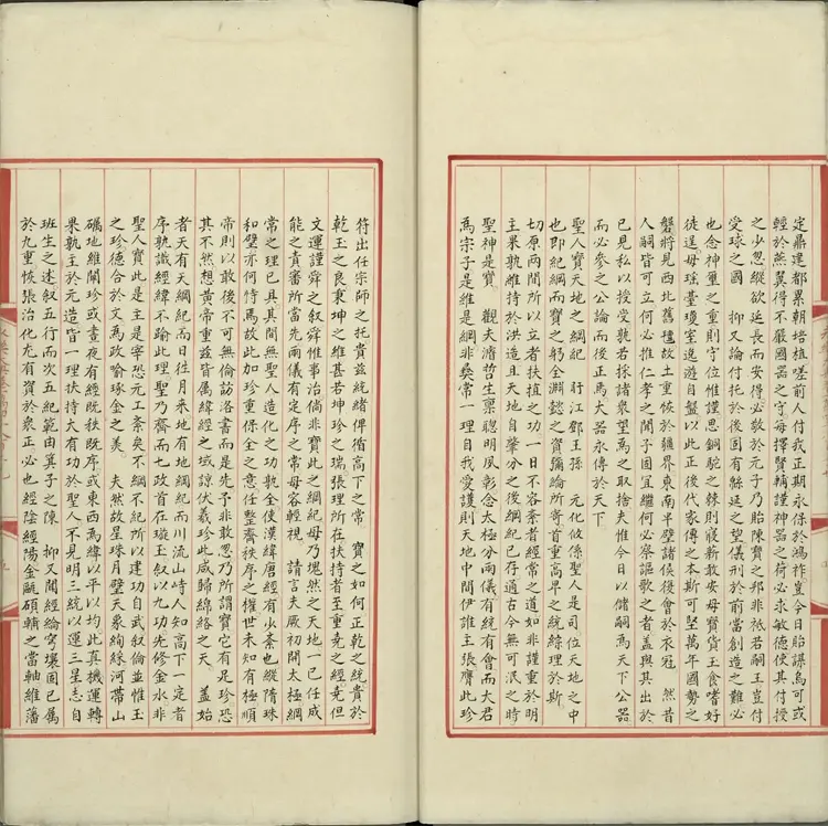 《永乐大典》卷14837至14838赋字明嘉靖隆庆间内府重写本2册 《永乐大典》卷14837至14838赋字明嘉靖隆庆间内府重写本2册