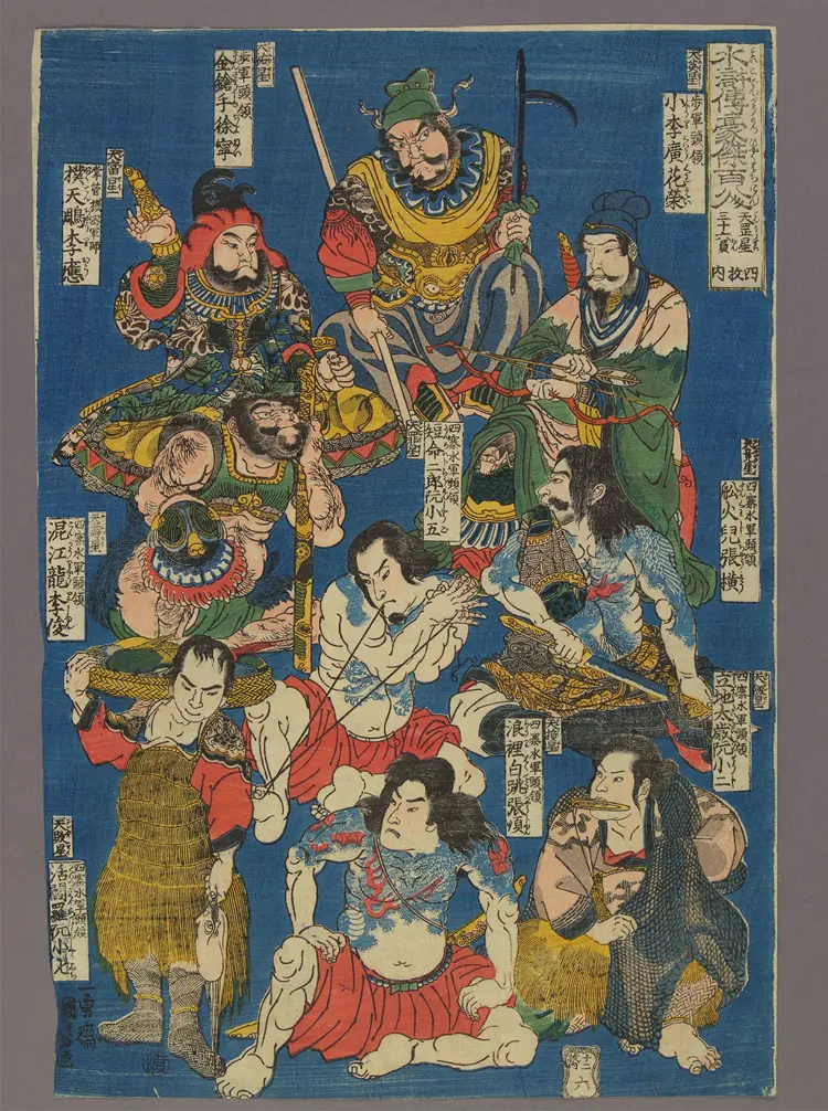 水浒传豪杰百八人.12帧.歌川国芳画.1843-1847年 水浒传豪杰百八人.12帧.歌川国芳画.1843-1847年