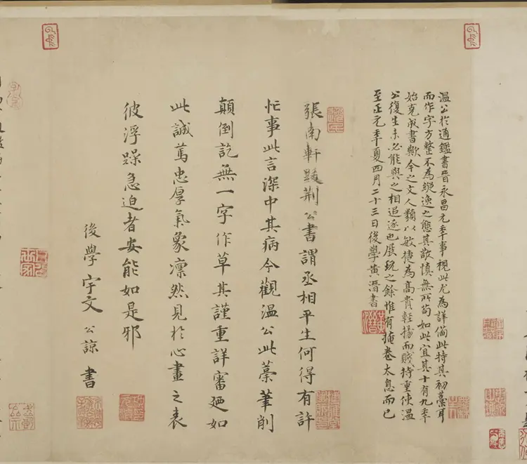 宋朝司马光撰资治通鉴残稿卷