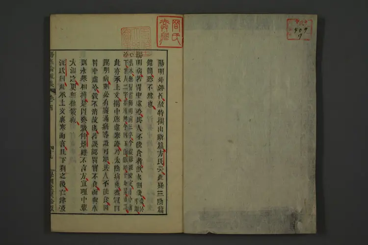 伤寒论疏义卷八 伤寒论疏义卷八