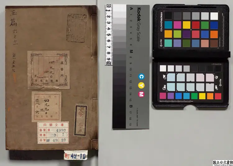 大広益会玉篇甲 選者顧野王（梁）／校訂者孫強（唐）宋刊本