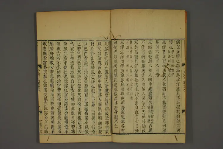 千金方衍义卷十二