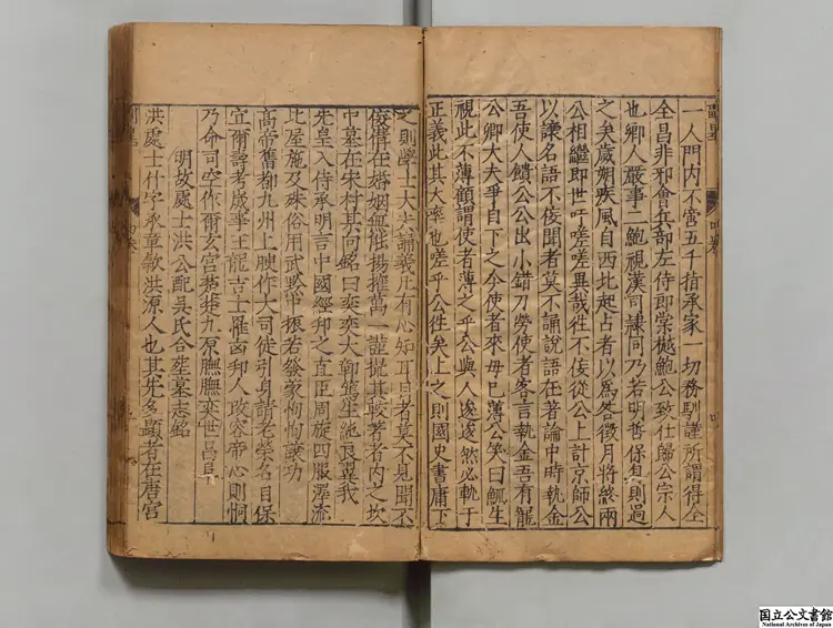 副墨 著者汪道昆(明) 明刊本0012 副墨 著者汪道昆(明) 明刊本0012