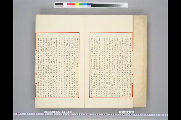 永乐大典 永乐大典