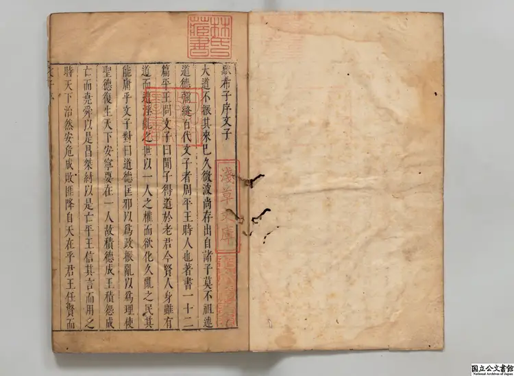 文子 注釈者朱弁（唐）／孫鉱(明)評 明刊本